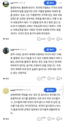 홍명보 괴롭히지 말라는 일본인들...