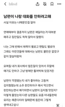 남편이 대화를 안하려고해서 고민인 와이프