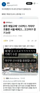 배재고 학생 인스타 근황