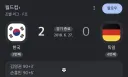 한국축구는 평생 이걸로 딸 칠듯