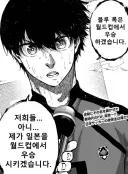 드디어 블루 록의 성과가...!!