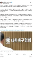 문체부의 축협 특별감사/여야의 축협 맹폭