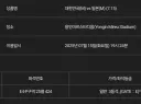 작년에 한일전 직관하고 확실히 느꼇어.