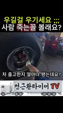 대형 타이어 유튜브로 보는 화물차 차주들 근황