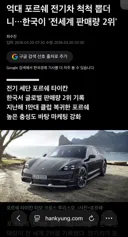 포르쉐 타이칸 한국 판매량 세계 2위