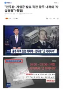 결국 미쳐버린 내란견 ㄷㄷ
