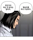 주인공 아니면 하는게 안좋은것.top1