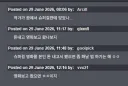 슈퍼걸 떡인지 댓글