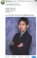 월드컵) 일본의 모리야스에 대한 여론 요약