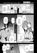 아싸 둘이서 호텔을가는.manhwa