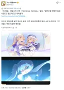 트릭컬) 일본쪽 파티마 소개글