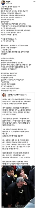 최민희 의원 그 날 저도 봉하에 있었습니다!