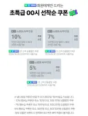 네이버가 쿠팡 못이기는 이유가 있음