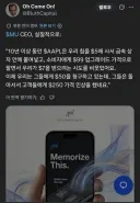 애플)마이크론이 같은 미국 기업 애플 신명나게 줘패는 이유