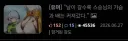 이게 뭐라고 4만 5천이나 본거야?