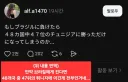 축구) 돌아보니 자신들도 별다른 소득이 없었다는걸 깨달은 일본 축구팬