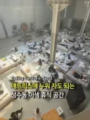 현재 반응갈리는 성수동 5만원 휴식공간..JPG