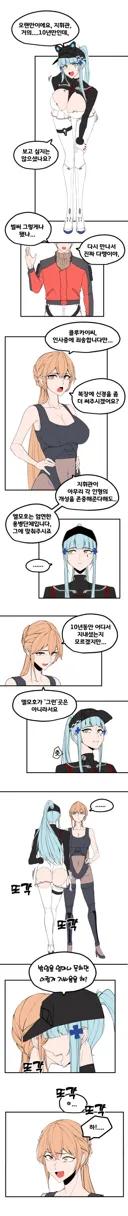 소전2)흥국이에게 겐세이 놓는 그로자