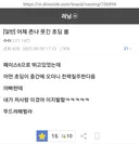 존나 웃긴 초딩을 만난 러너...jpg
