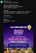 2026 올해의 브랜드 대상 후보 "메이플 with 롯데"