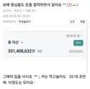 리짜이밍18 니가 언제 2억 잔고인증했냐 ㅋㅋㅋㅋㅋㅋㅋㅋ