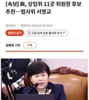법사위원장 서영교