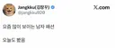 요즘 성수 홍대에 𝙅𝙊𝙉𝙉𝘼 보인다는 패션..JPG