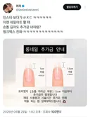 이젠 네일아트 할 때 손톱 길어도 추가금 내야함?