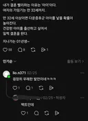 여자인 내가 결혼 빨리하는 이유는 '아이'이다