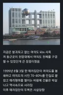 지금은 볼수없는 대한민국 현대 건축물