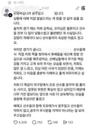 광주일고 : 배재고에 대한 과도한 비난은 자제 부탁드립니다.