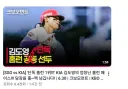 kbo) 우리나라 야구가 인기가 많은건 진짜 담당자들이 잘함 ㅋㅋ
