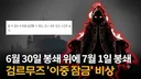 지금 검마 입장맵 상황.JPG