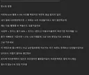 ㅇㅂ) 눈가루 망소빙 총평