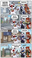 사이좋은 한중일 만화