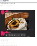 개념없는 MZ 신입때문에 화난 직원 jpg.