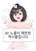 후방) 검열되는 유게이쨩.grim