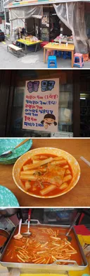 지금 사라졋다는, 서울 전설의 500원 떡볶이집..