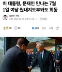 청와대 오찬 후