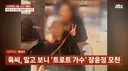 장윤정 친모 장윤정 이름 팔고 사기치고 다니다가 고소당함