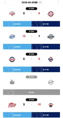 [KBO] 프로야구 6월 30일 경기결과 & 순위 (올브 D-11)