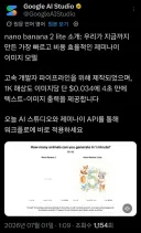 Nano Banana 2 Lite 출시