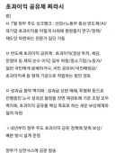 삼하 성과금 찌라시 떴는데..