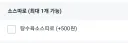 단골 24시 중국집 사장님께 탕수육 소스 따로 달라 했었는데