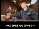 한국인이 일본 로컬 찻집에 가면 생기는 일