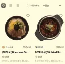 회사 아침밥 추천받는다