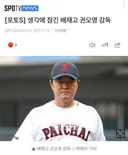 배재고 야구부감독 프로필