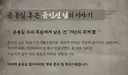 "이완용 할아버지 고맙습니다" 이완용 증손자 돈벼락