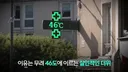 프랑스가 유독 폭염으로 난리인 이유.jpg