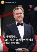 크리스토퍼 놀란 감독, 맷 데이먼 오디세이 서울 내한 행사 예정